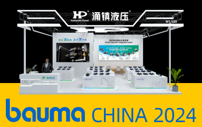 涌鎮(zhèn)液壓丨寶馬展啟航，誠(chéng)邀你共赴這場(chǎng)說(shuō)走就走的“動(dòng)力工程機(jī)械嘉年華”！